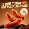 道台府 正宗哈尔滨红肠90g*10支东北特产肥瘦香肠下酒菜熟食熏酱即食 实拍图
