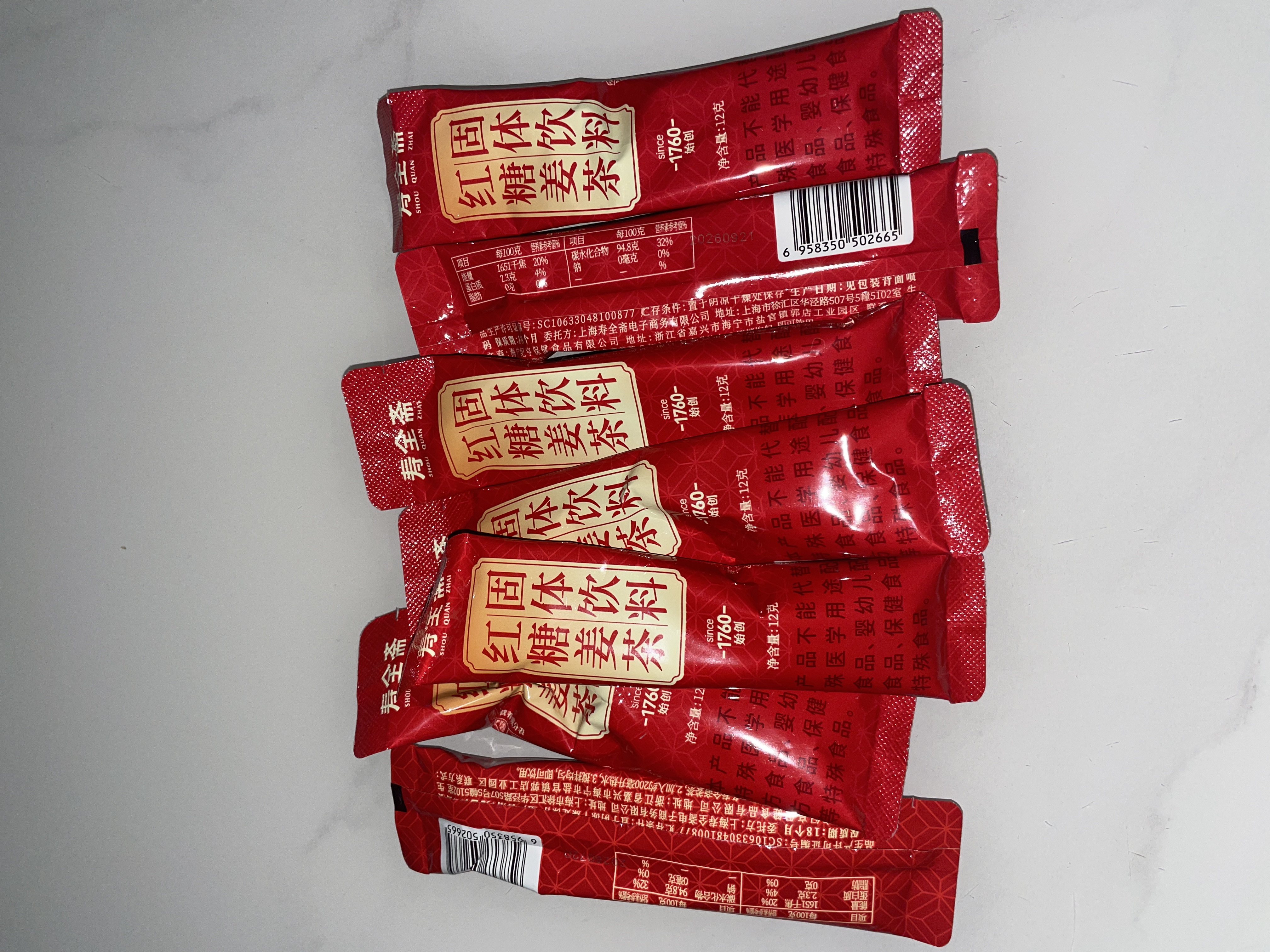 寿全斋红糖姜茶大姨妈生理期可喝姜枣茶生姜汤汁糖茶独立小包装12g*10条 实拍图