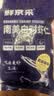 鲜京采 厄瓜多尔白虾 净重3斤/盒 特大号20-30规格   30-45只/盒 实拍图