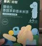 英氏婴幼儿松脆米饼香蕉椰奶味婴儿宝宝零食磨牙饼干易溶哄娃45.6g 实拍图