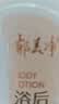 郁美净鲜奶浴后乳液220g身体乳保湿补水滋润牛奶干皮润肤 实拍图