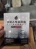 外星人电解质粉 运动专业系列PRO 冲饮剂盒装8g*6袋 实拍图