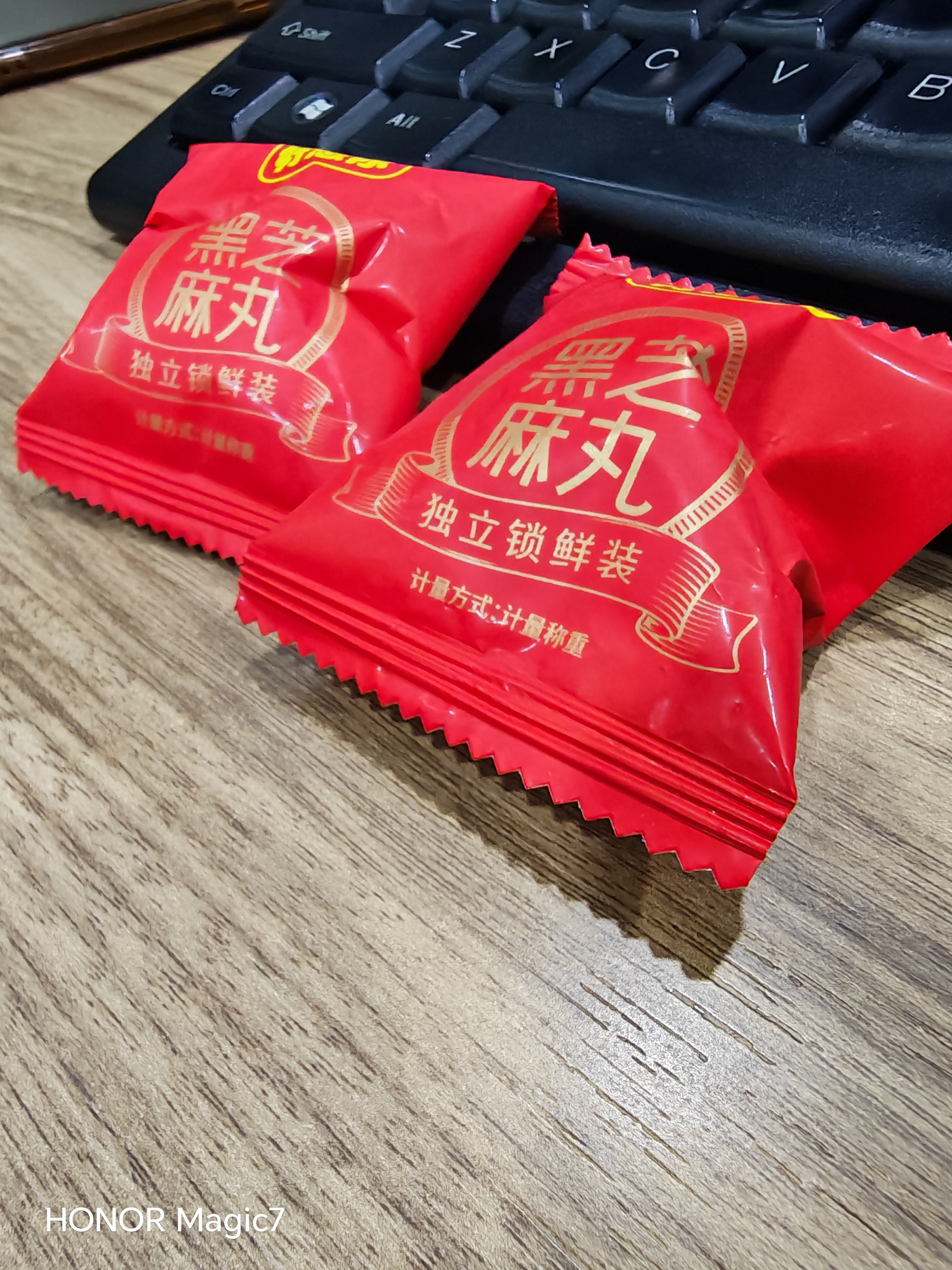 好想你红枣黑芝麻丸480g 养生丸孕妇零食熬夜零食中式核桃坚果 实拍图