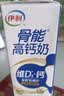 伊利高钙牛奶专利包埋钙维生素D3骨能高钙奶250ml*12盒 实拍图