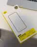倍思【AR增透抗反光】适用iPhone18Pro钢化膜苹果18Pro手机膜AR增透全屏高清无尘仓防摔保护膜2片装 实拍图