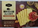 Tafe 黑松露火腿苏打饼干(藜麦奇亚籽风味) 1.16kg 1.16kg*1箱 实拍图