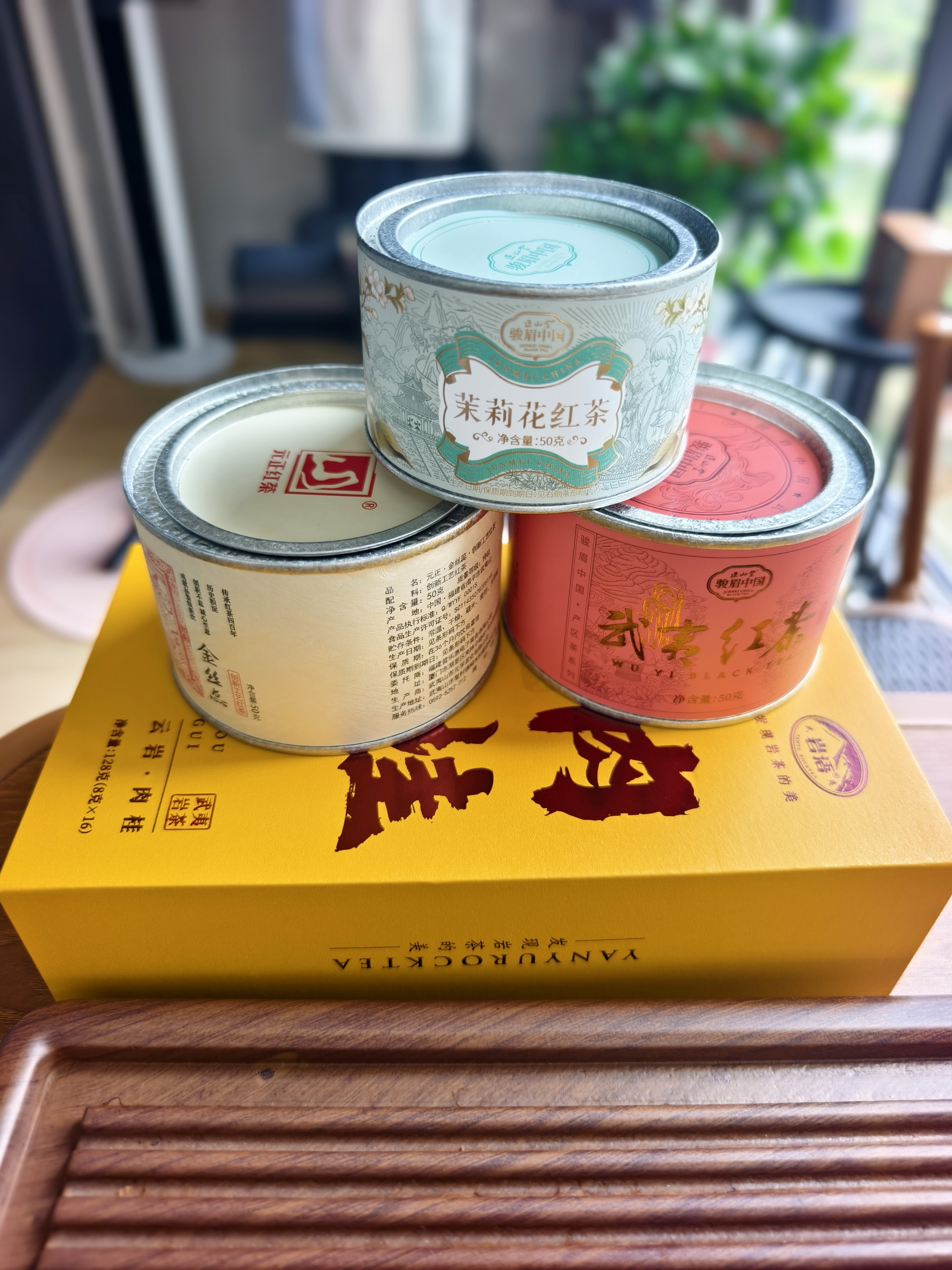 正山堂组合茶叶 元正金丝蕊武夷红茶滇红茶武夷山特级茶叶150g（50g*3） 实拍图