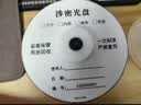 杰伟世（JVC）单拍发光盘袋  光盘定制 CD/DVD厂家接单 国产/台产 光盘打印 空白光盘 编号打印企业定制 实拍图