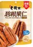 老街口减糖版碧根果仁400g奶香酥脆无壳长寿果每日坚果炒货干果孕妇零食 实拍图