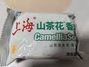 上海山茶花香皂沐浴洗脸洗头洁面洗澡淡雅留香滋润肌肤山茶花皂85g 实拍图