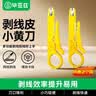 毕亚兹 剥线刀 多功能电话线网络模块打线刀 剪拨压线皮器小黄刀 两个装 实拍图