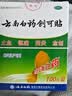 云南白药泰邦防水创口贴  透气皮外伤擦伤创口贴防磨脚 100片*3盒 实拍图