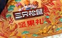 三只松鼠坚果零食礼盒1611g/10件 零食礼包炒货夏威夷果出游团购送长辈 实拍图