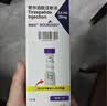 【原研进口】礼来 穆峰达 替尔泊肽注射液 2.4ml:30mg*1支  实拍图