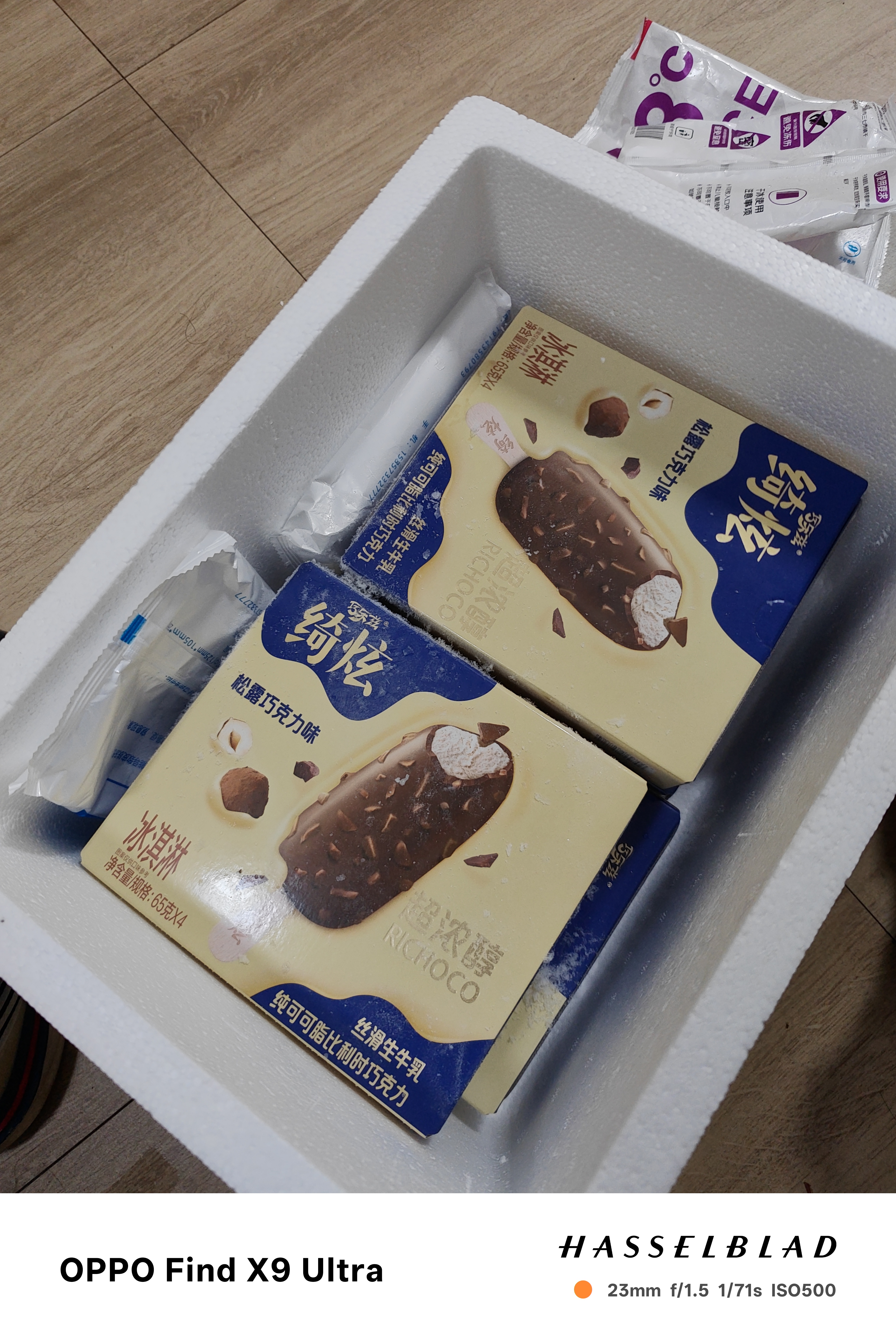 伊利绮炫松露巧克力味冰淇淋65克/支*4支 晒单实拍图