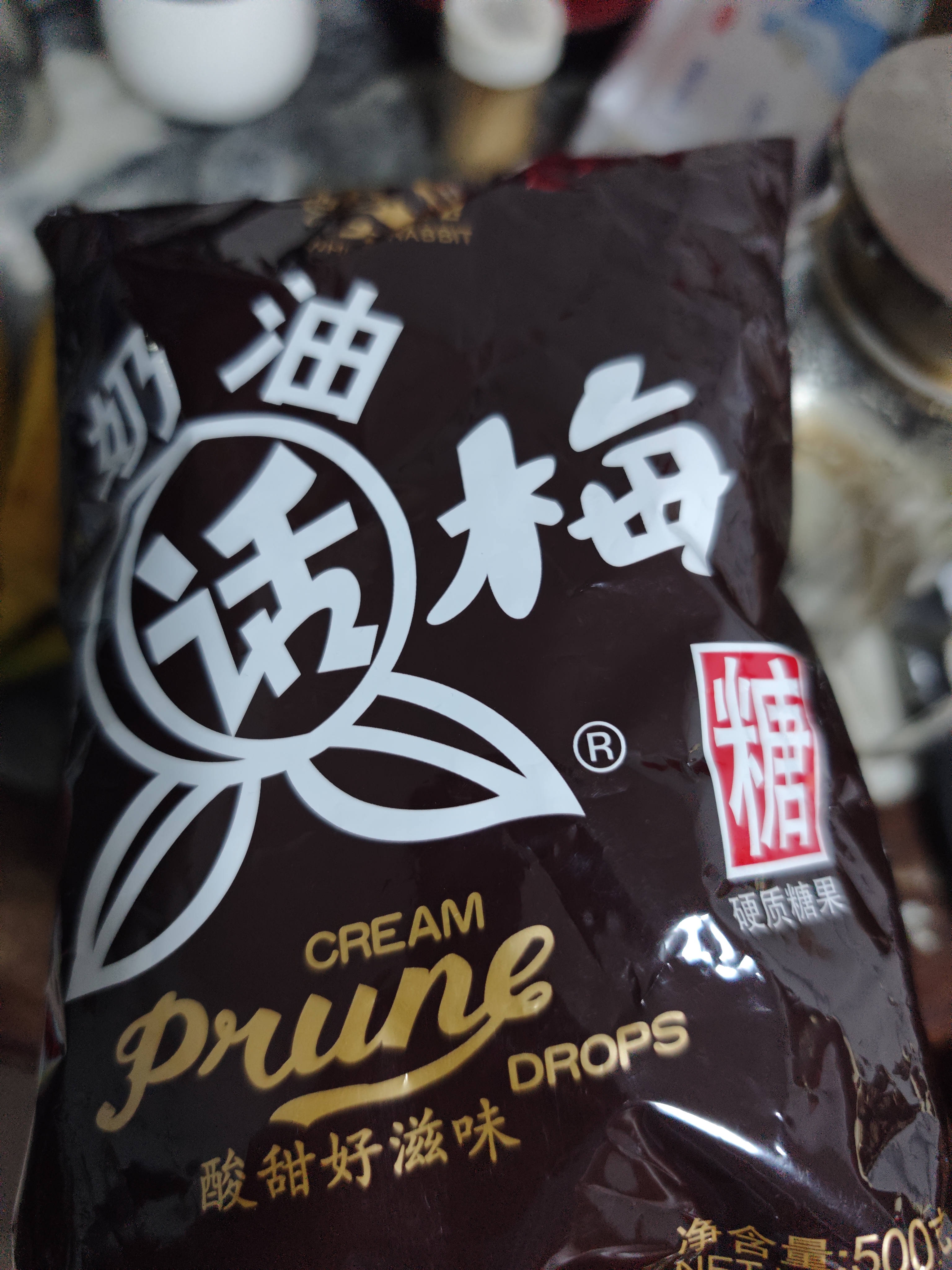 大白兔 奶油话梅糖500g(约100颗) 休闲糖果零食上海特产 实拍图
