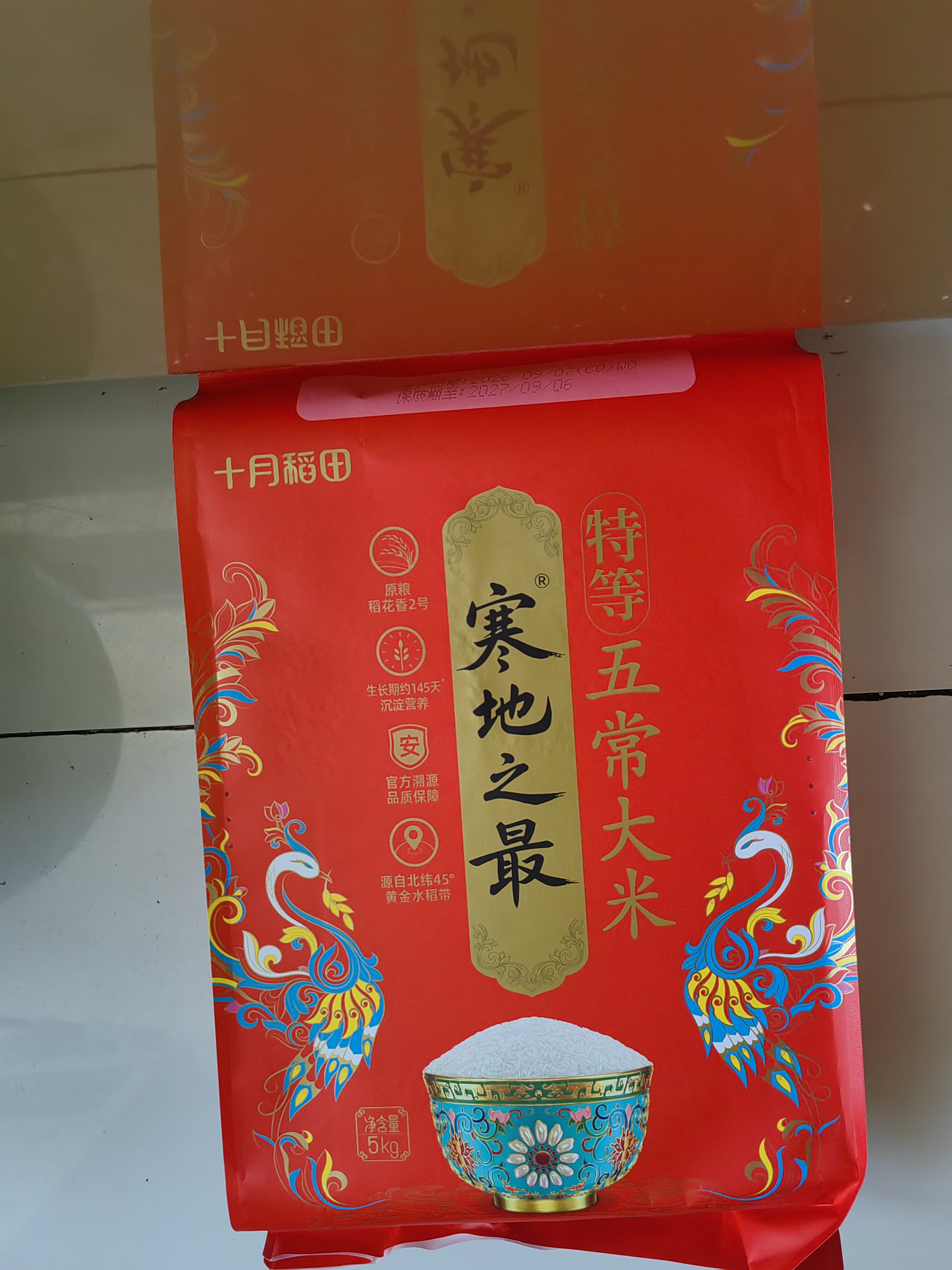 十月稻田 寒地之最 绿色特等五常大米 10斤(溯源 原粮稻花香2号 中秋礼品) 实拍图