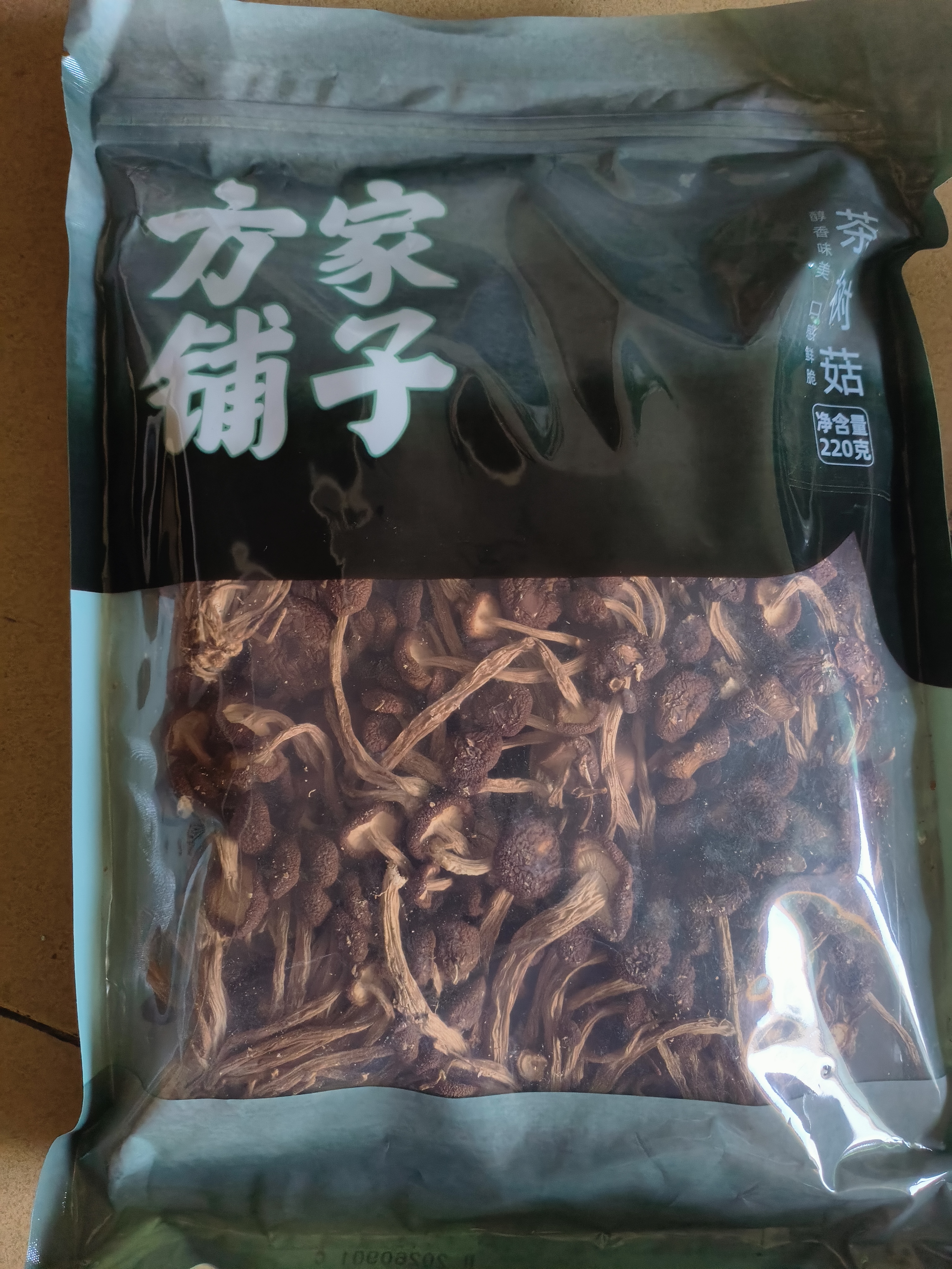 方家铺子 中华老字号 茶树菇220g 蘑菇菌菇食用菌 山珍特产 火锅煲汤材料 实拍图