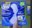 护舒宝液体卫生巾日用组合28片姨妈巾囤货装京东自营轻薄无感 实拍图