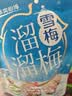 溜溜梅雪梅梅子干 润燥清凉 孕妇儿童 解馋健康休闲零食150g/袋 实拍图