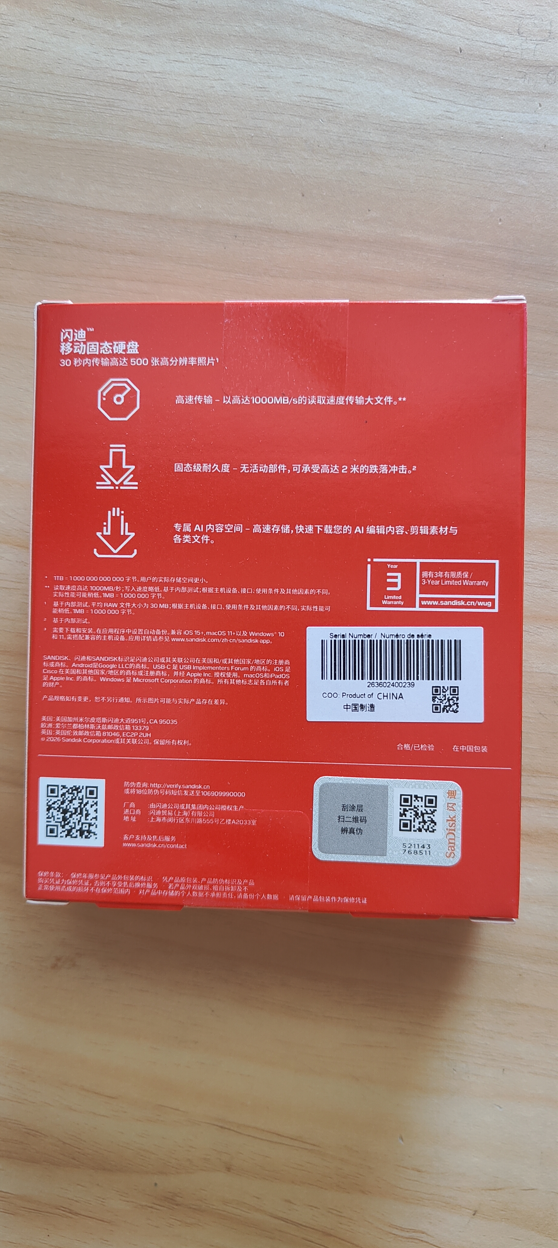 Sandisk闪迪1TB Type-c USB3.2移动固态硬盘（PSSD）E31高速 移动SSD 读速1000MB/s 兼容手机笔记本电脑 实拍图