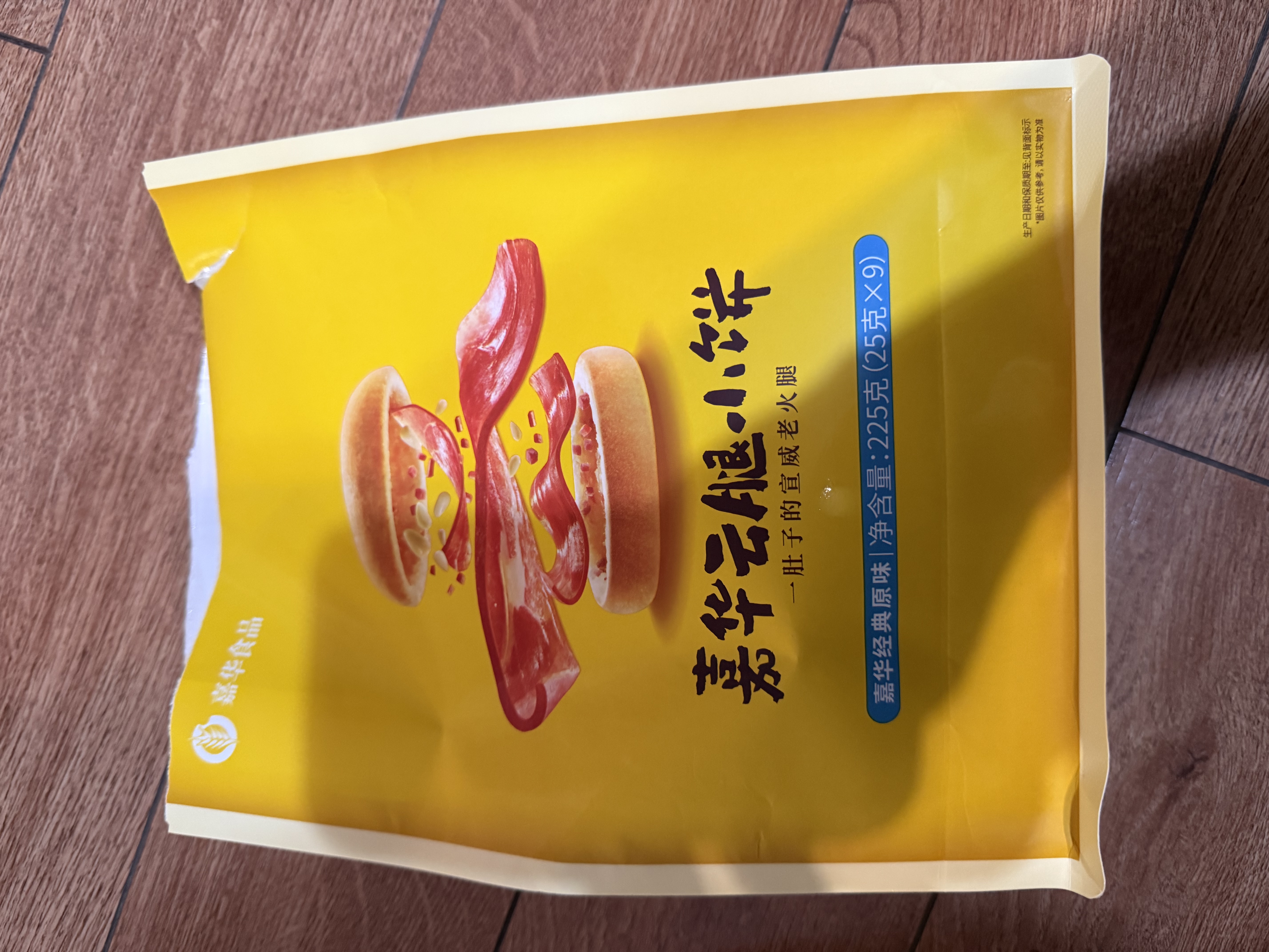 嘉华云腿小饼蛋黄口味礼袋9枚225g 云南特产糕点早餐零食点心 实拍图
