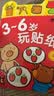 BANGSON我来贴贴纸儿童玩具男女孩礼物宝宝早教锻炼专注力贴贴画 3-4岁 实拍图