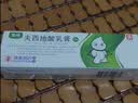 【香港制造】奥络夫西地酸乳膏2%*20g/盒 澳美制药 实拍图