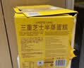 Member's Mark 三重芝士半蒸蛋糕 1kg 1kg 实拍图