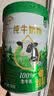 伊利纯牛奶粉 全脂奶粉 营养品送礼 100%生牛乳 原生高钙高蛋白 700g 实拍图