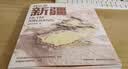 【尼格买提推荐】什么是新疆 星球研究所新作 献礼新疆维吾尔自治区成立70周年一本书发现新疆之美 典藏集国民地理 这里是中国  地理 人文 科普 文旅 摄影 献礼 历史 文明 中信出版社科普图书 实拍图