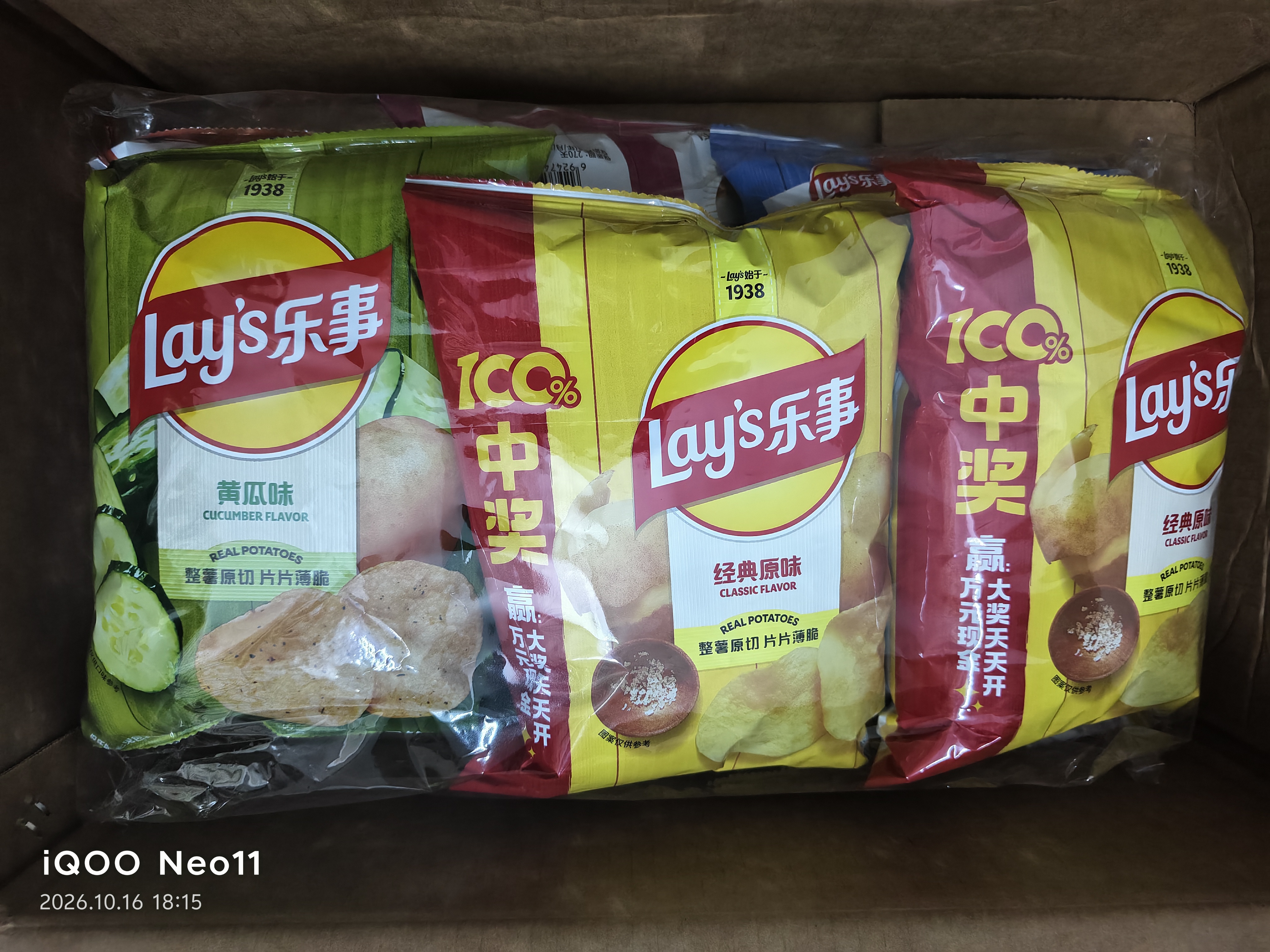 乐事（Lay's）薯片混合口味75g*6包450g 休闲零食 解馋零食 实拍图