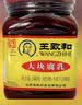 王致和中华老字号 大块腐乳340g 红方火锅蘸料霉豆腐【美食大赛同款】 实拍图