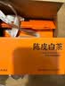 陈一凡 陈皮白茶 茶叶礼盒装福鼎老白茶寿眉茶饼伴手礼送人送礼300g 实拍图