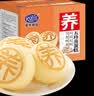 港荣五珍蒸蛋糕450g面包猴头菇茯苓多种营养健康早餐零食点心独立包装 实拍图