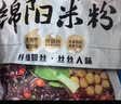 阿宽四川绵阳米粉方便面速食粉丝细米线175g*4袋装 非油炸零食免煮 实拍图