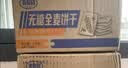 麦酥园 全麦粗粮饼干无糖精杂粮食品健康控糖健身早餐休闲零食品2斤 实拍图
