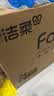 洁柔抽纸 粉face3层100抽*24包 锦绣卫生纸 可湿水面巾纸 整箱纸巾 实拍图