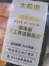雀巢（Nestle）烘焙原料多功能淡奶油常温存储易打发蛋糕调制稀奶油250ml*3 实拍图