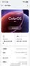 一加 Ace 5 至尊版 16GB+512GB 清风蓝 oppo 天玑 9400+ 风驰游戏内核 游戏电竞性能手机 国家补贴 实拍图