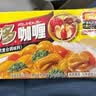好侍（HOUSE）百梦多咖喱块 微辣200g 日式块状咖喱调味料4-8人份 实拍图