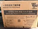 爱马斯一次性丁腈手套加厚耐用防油耐酸碱 实验室工业清洁100只/盒 蓝色APFNCHD 大号 实拍图