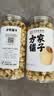 方家铺子手剥大号去芯 七星严选建宁莲子400g 粉糯白莲桂圆莲子百合银耳羹 实拍图