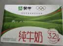 蒙牛纯牛奶钻包200ml*24盒 电商定制送礼礼盒 实拍图