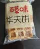 百草味华夫饼1000g 面包吐司经典早餐糕点点心下午茶休闲零食团购 实拍图
