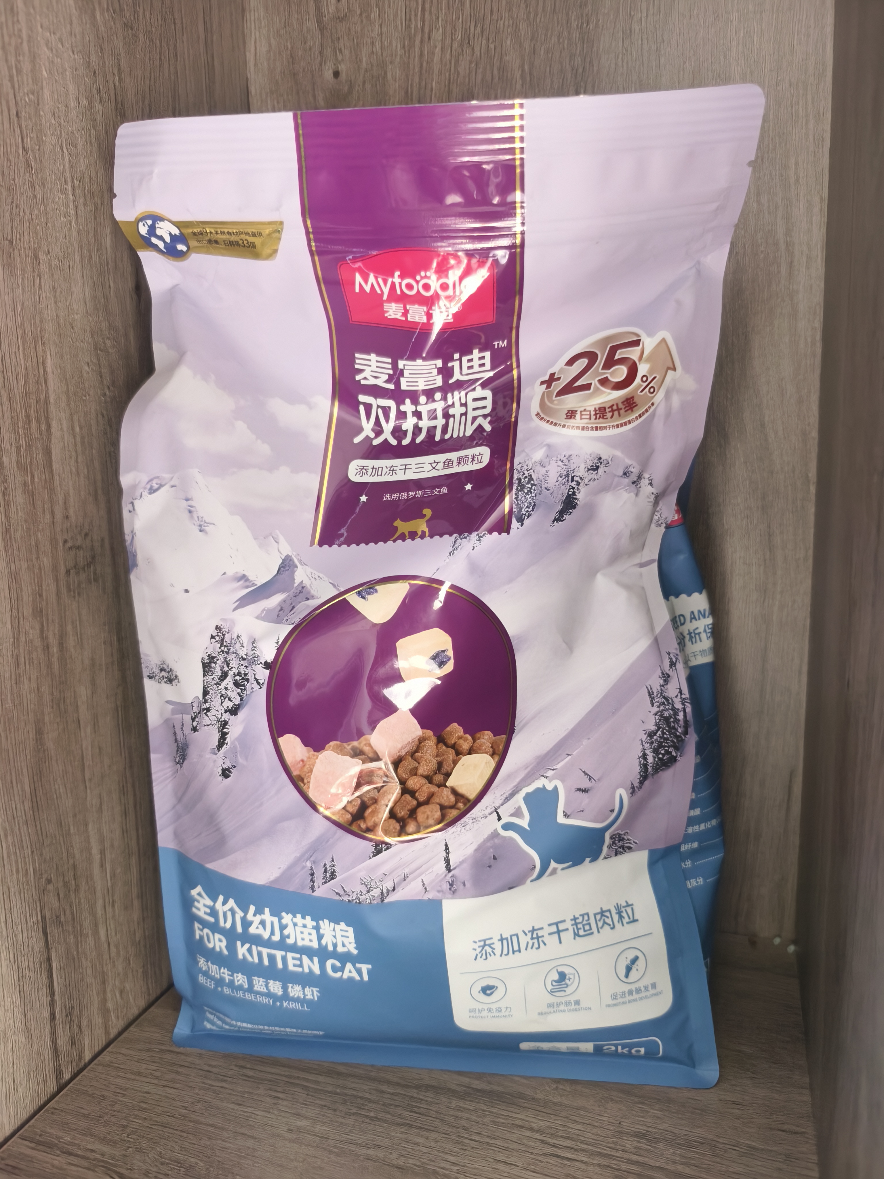 麦富迪猫粮 超肉粒冻干双拼幼猫粮免疫护肠胃 三文鱼2kg 实拍图
