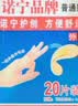 户外登山装备冰袖夏季户外纯色韩版便携雨衣男女防晒冰丝袖套骑行 10片装创口贴【拆零试用装】 均码 实拍图