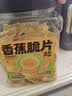 三只松鼠香蕉片500g/罐 东南亚进口香蕉干脆片蜜饯果干下午茶儿童休闲零食 实拍图