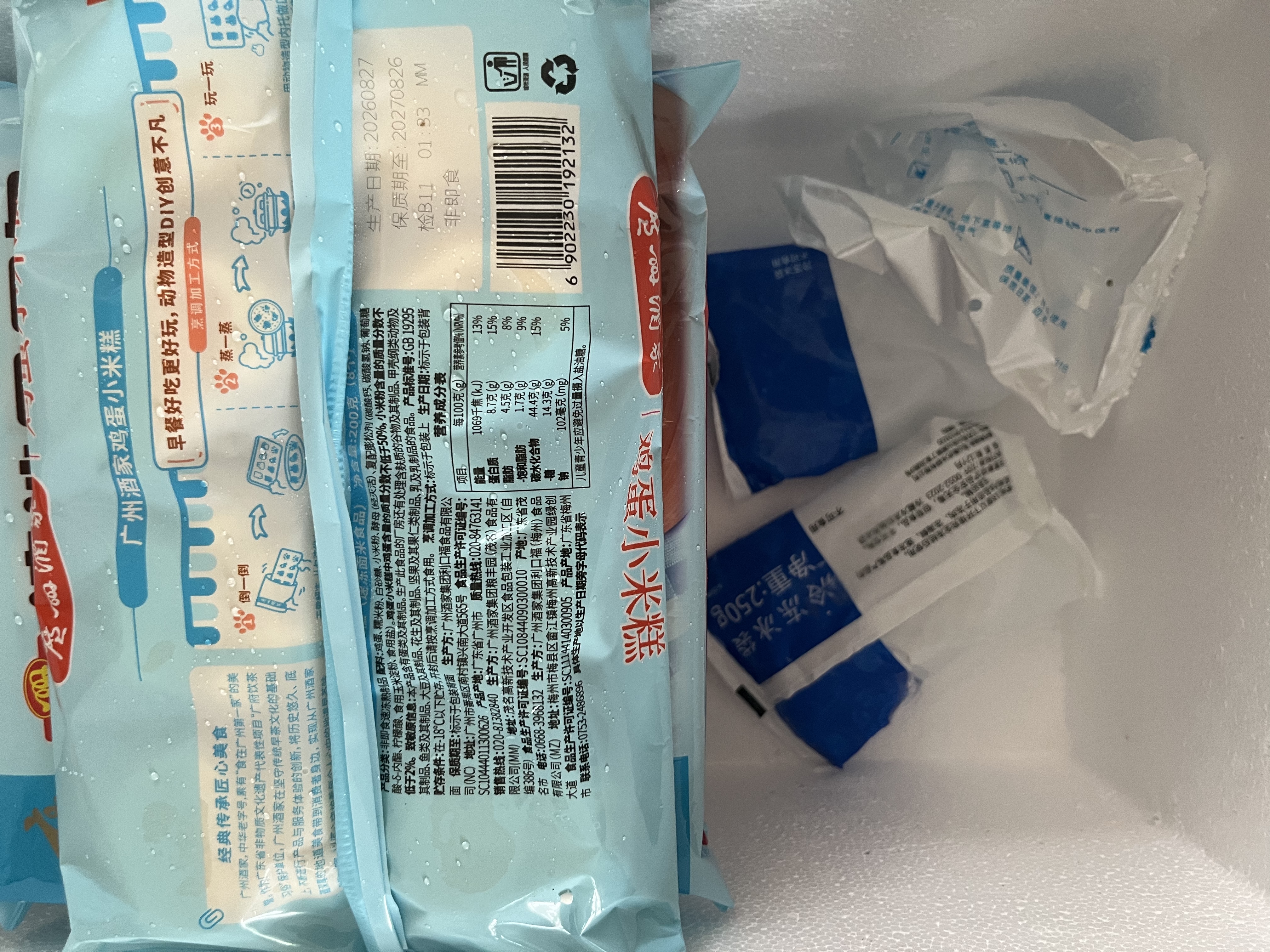 广州酒家 包子系列 广东广式早茶早餐点心核桃包豆沙包莲蓉包奶黄包灌汤包 流沙凤凰包337.5g（9个装） 实拍图