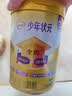 伊利少年状元学生奶粉 儿童成长奶粉 果享 全聪高钙高锌 DHA+ARA 900g 实拍图